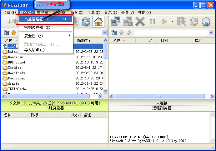 FlashFXP站点管理