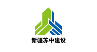 苏中建设