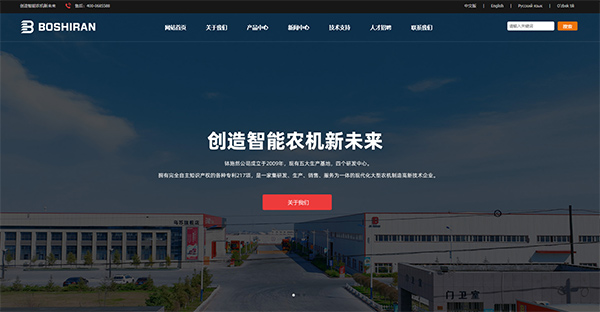 新疆钵施然智能农机股份有限公司中文版官网全新上线