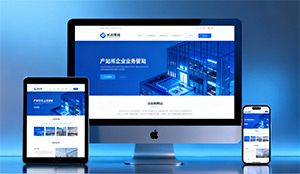 乌鲁木齐企业网站建设怎么做?新疆专业网站设计一站式解决方案
