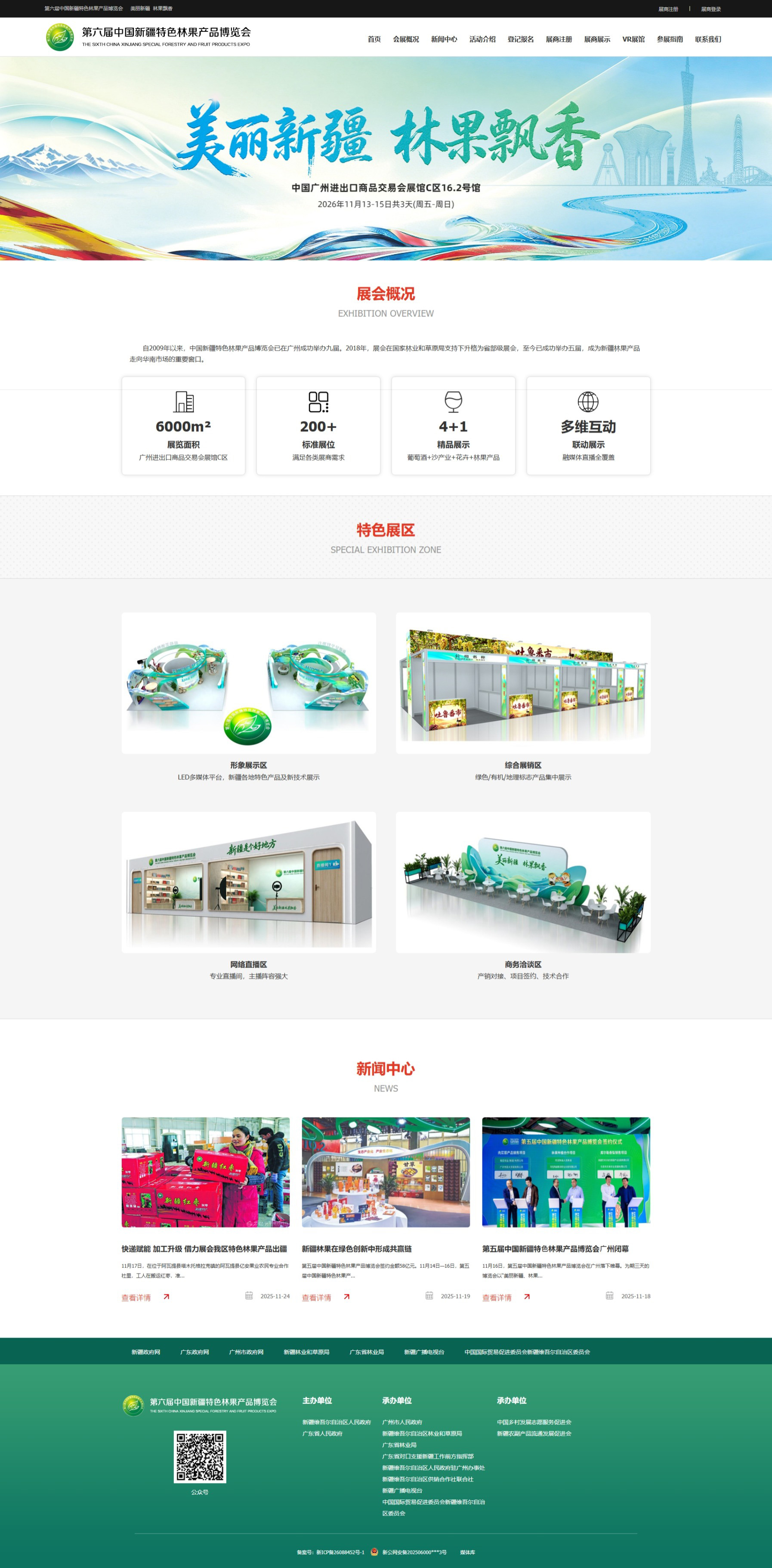 首页效果图 首页效果图